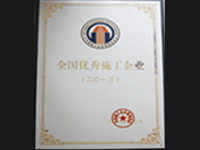 2013ȫʩI