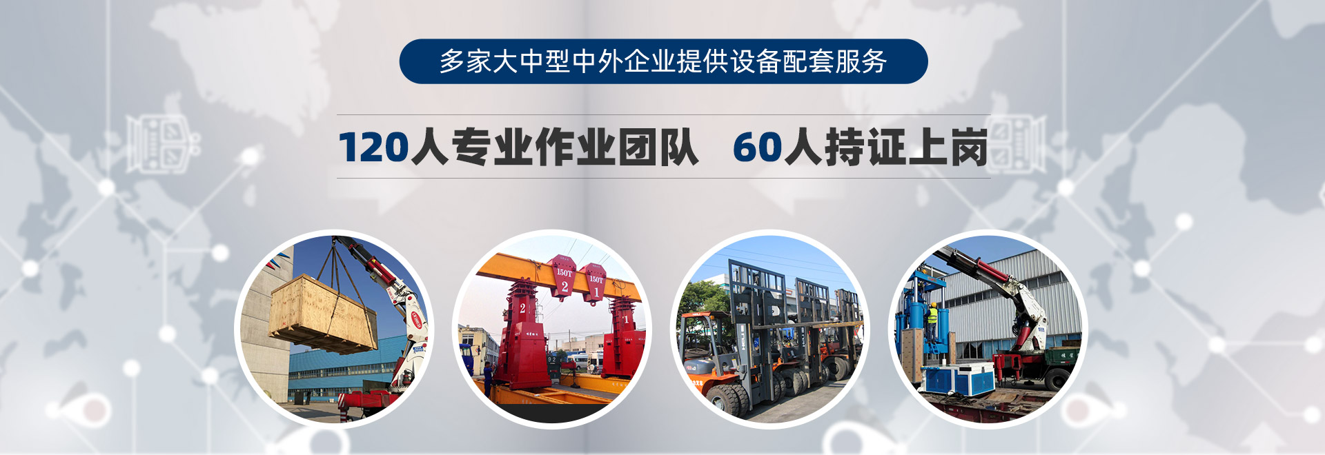 桂星搬運(yùn)-設(shè)備拆卸安裝，設(shè)備起重吊裝，精密設(shè)備裝卸搬運(yùn)